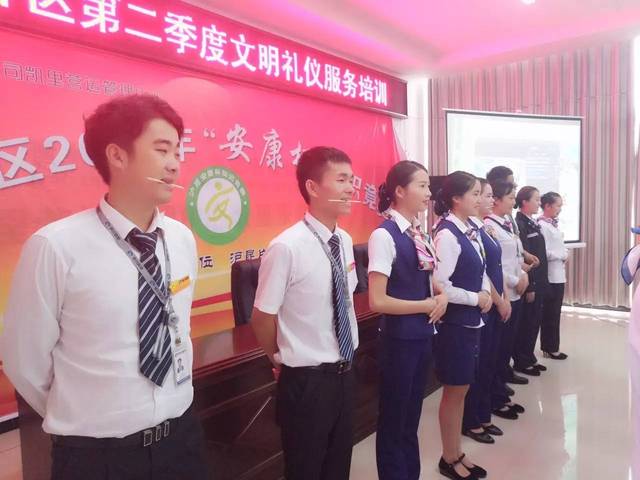 凱里營運管理中心滬昆片區第二季度文明禮儀服務培訓成功舉辦，提升專業服務水平